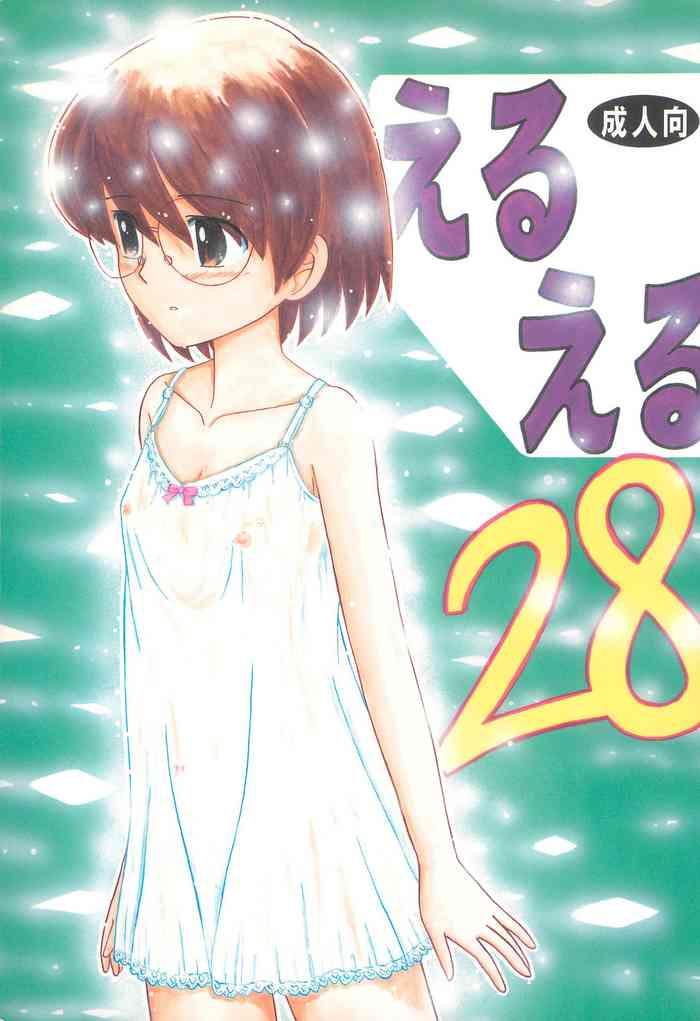 erueru 28 cover