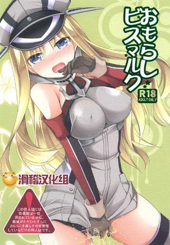 omorashi bismarck cover