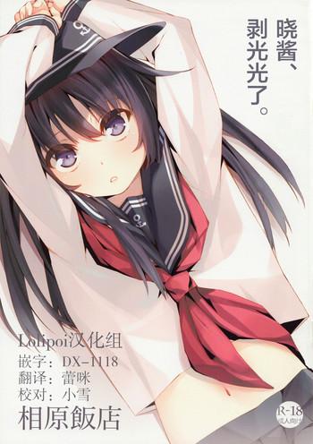 akatsuki chan muichaimashita cover