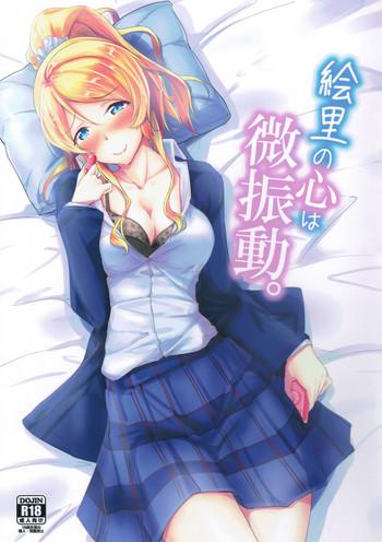 eli no kokoro wa bishindou cover