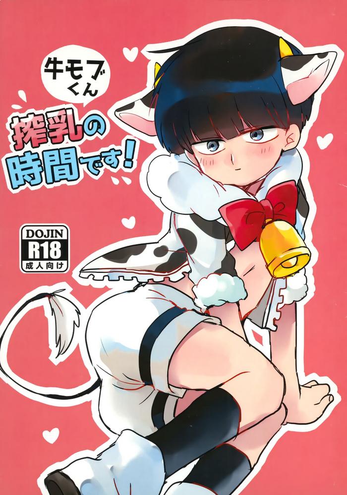 ushi mob kun sakunyuu no jikan desu cover