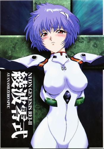 ayanami rei shiki neon genesis rei ii cover