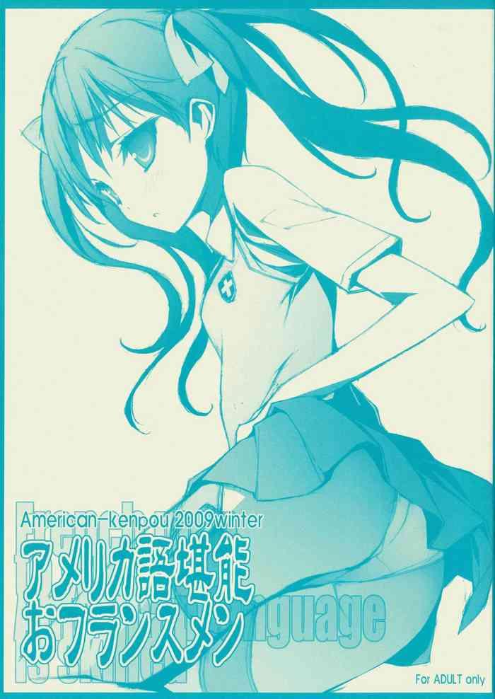 c77 american kenpou kikuchi seiji america go kannou o france men toaru kagaku no railgun mayo chiki cover