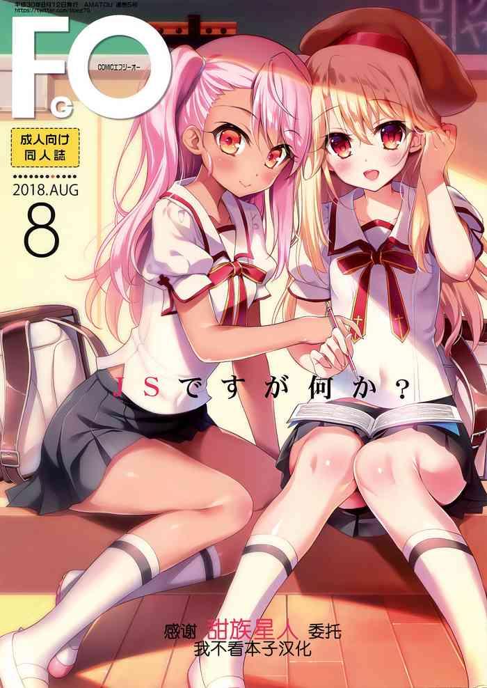 c94 amatou youta amatou 05 comic f g o fate grand order chinese x cover