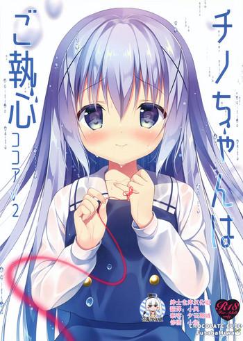 chino chan wa goshuushin kokoa 2 cover