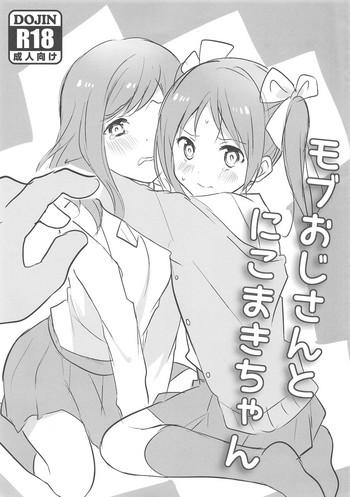 comic1 9 hey you non mob oji san to nicomaki chan love live cover