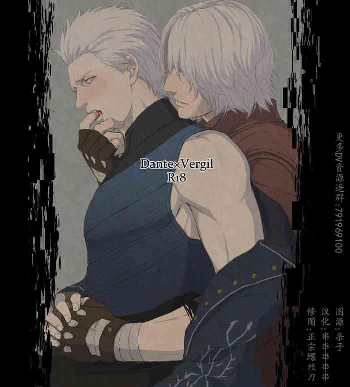 dante x vergil cover