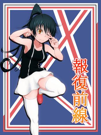 houfuku zensen cover