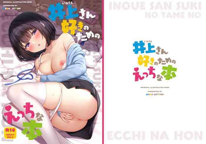 inoue san suki no tame no ecchi na hon cover