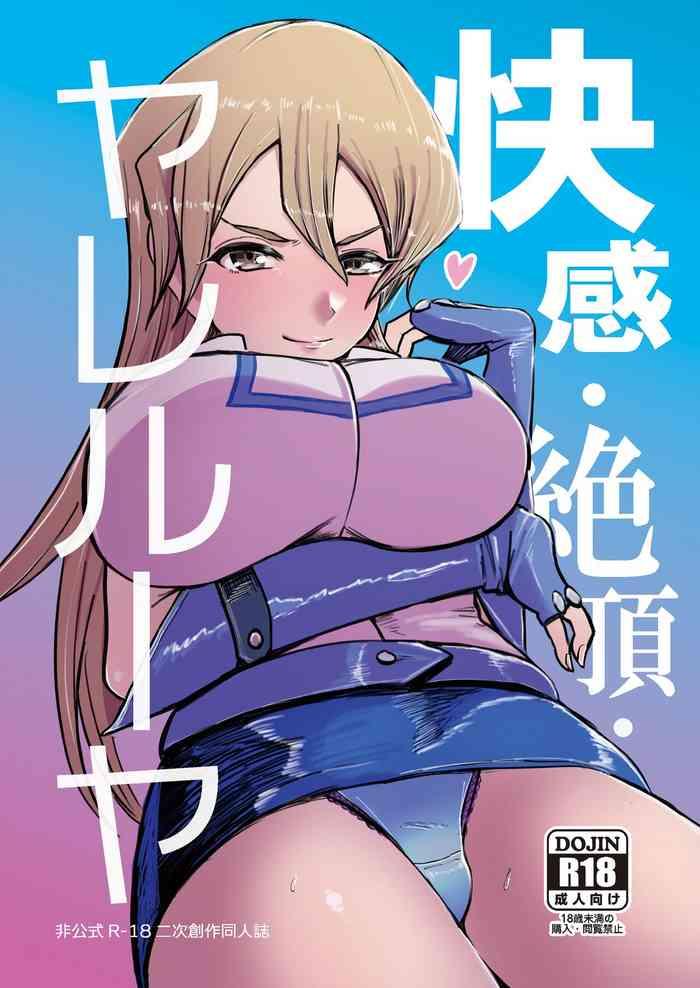 kaikan zecchou yareruuya cover