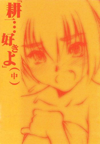 kouichi suki yo cover