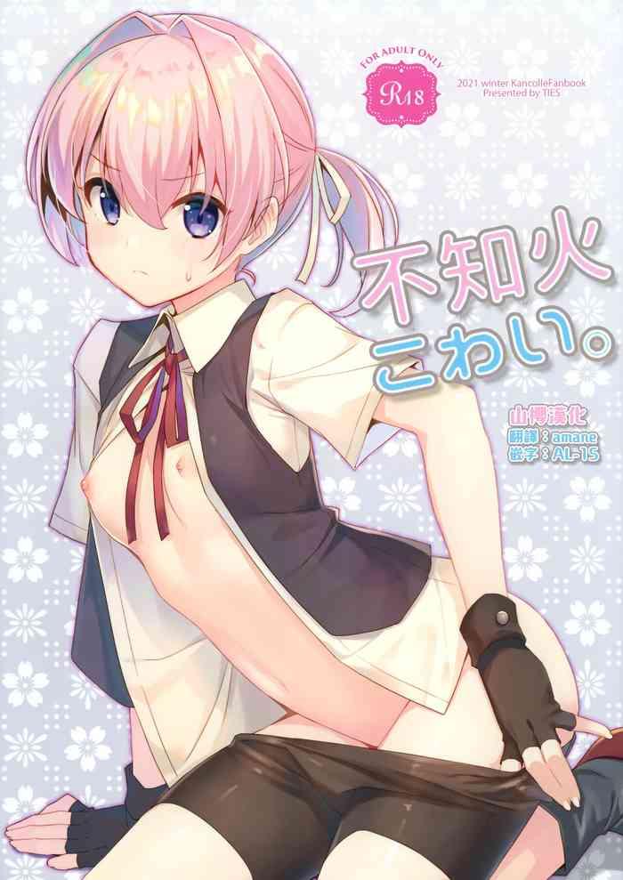 shiranui kowai cover