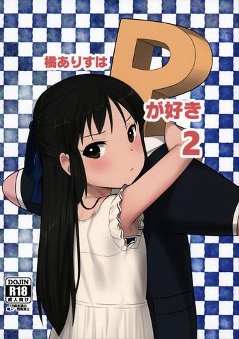 tachibana arisu wa p ga suki 2 cover