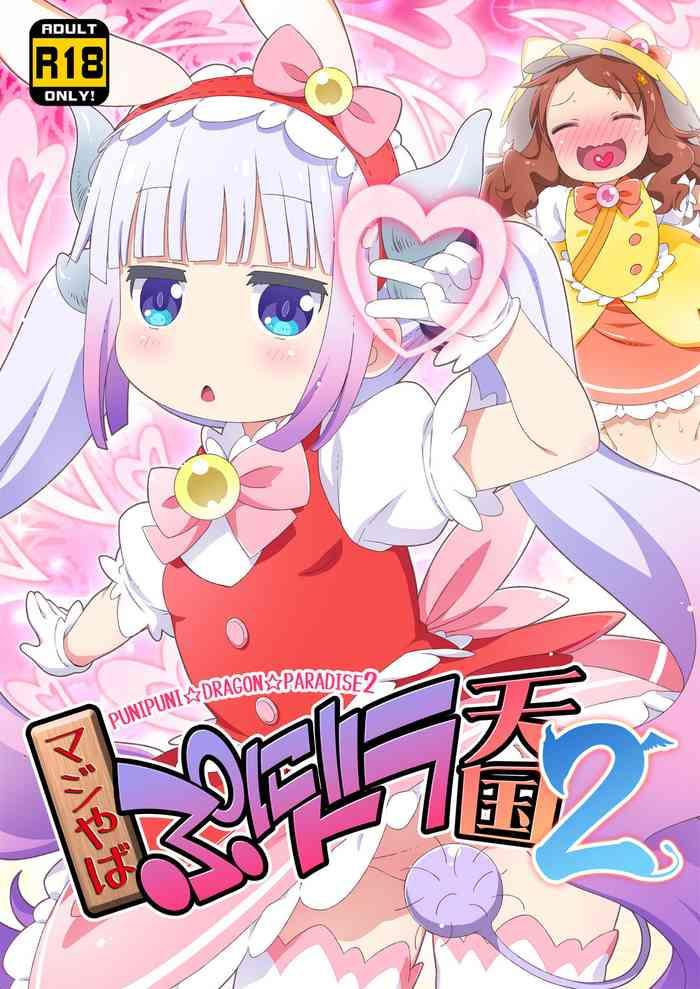 yumesaki annai kairanban hiro hiroki maji yaba puni dra tengoku 2 kobayashi san chi no maid dragon digital cover