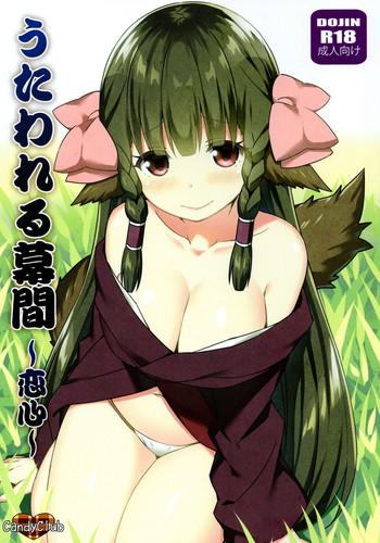 utawareru makuai cover