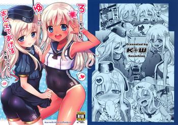 c90 k w sasachinn ro chan ga u ni oshiete ageru desutte kantai collection kancolle cover