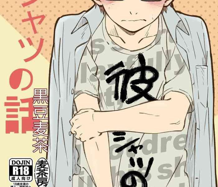 kare shirt no hanashi cover