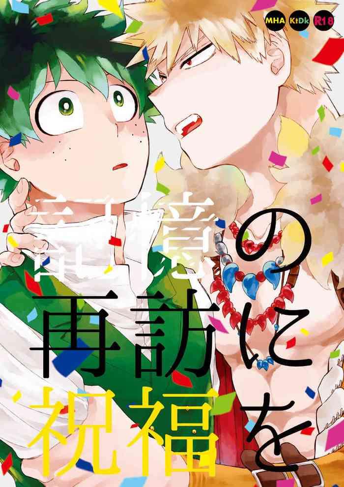 kioku no saihou ni shukufuku o cover