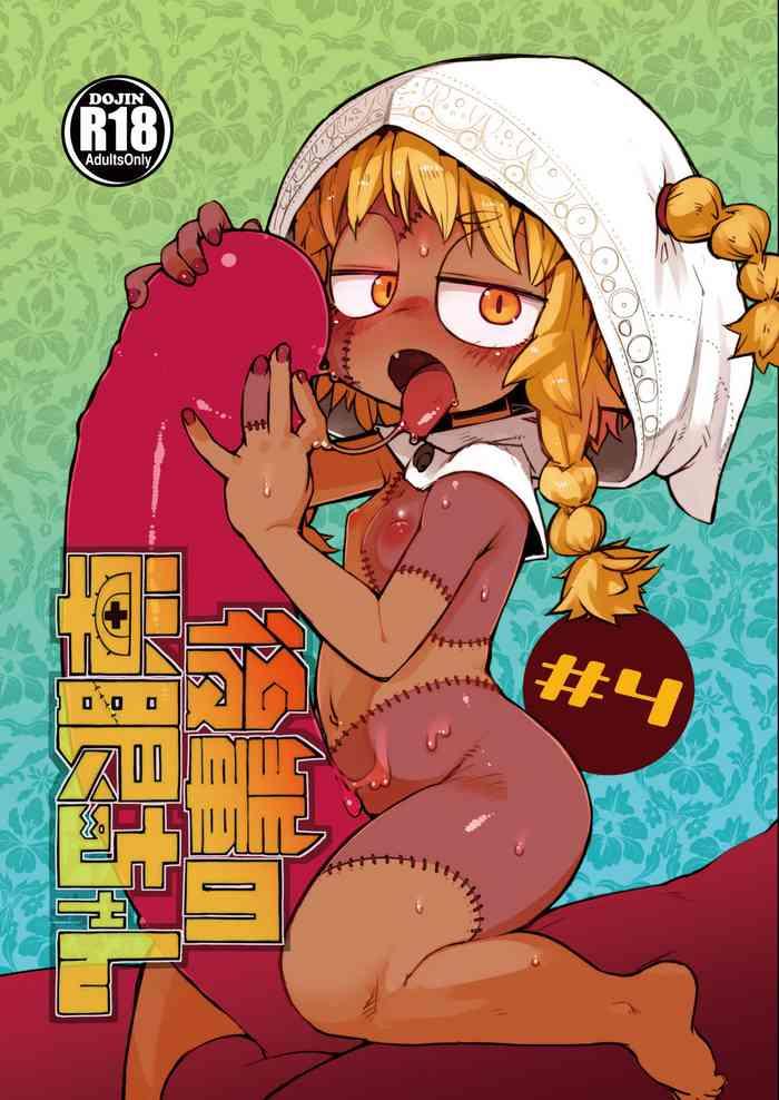 kouhai no tangan chan 4 cover