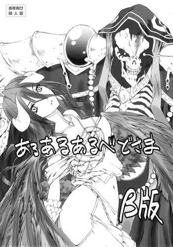 uroboros utatane hiroyuki aru aru albedo sama ban overlord cover