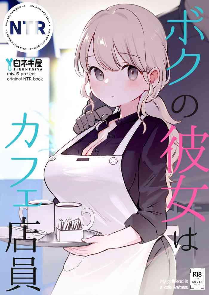 boku no kanojo wa cafe tenin my girlfriend is a cafe waitress cover