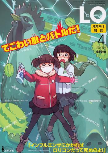 comic lo 2010 04 vol 73 cover