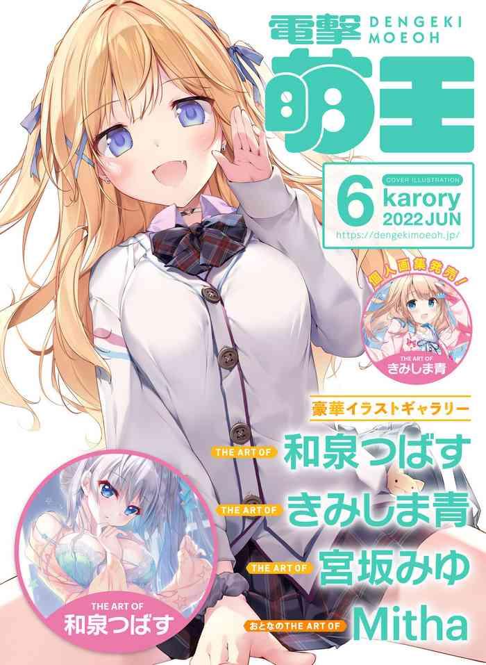 dengeki moeoh 2022 06 cover