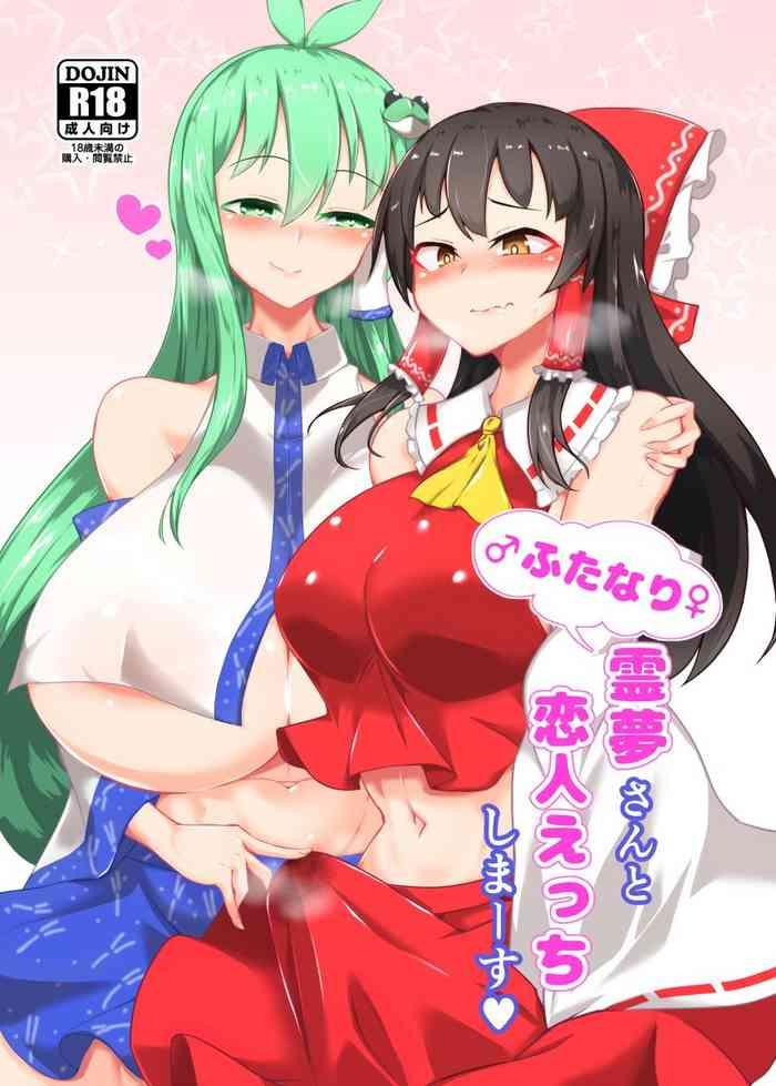 hadairo rooibos tea pandain futanari reimu san to koibito ecchi shima su touhou project digital cover