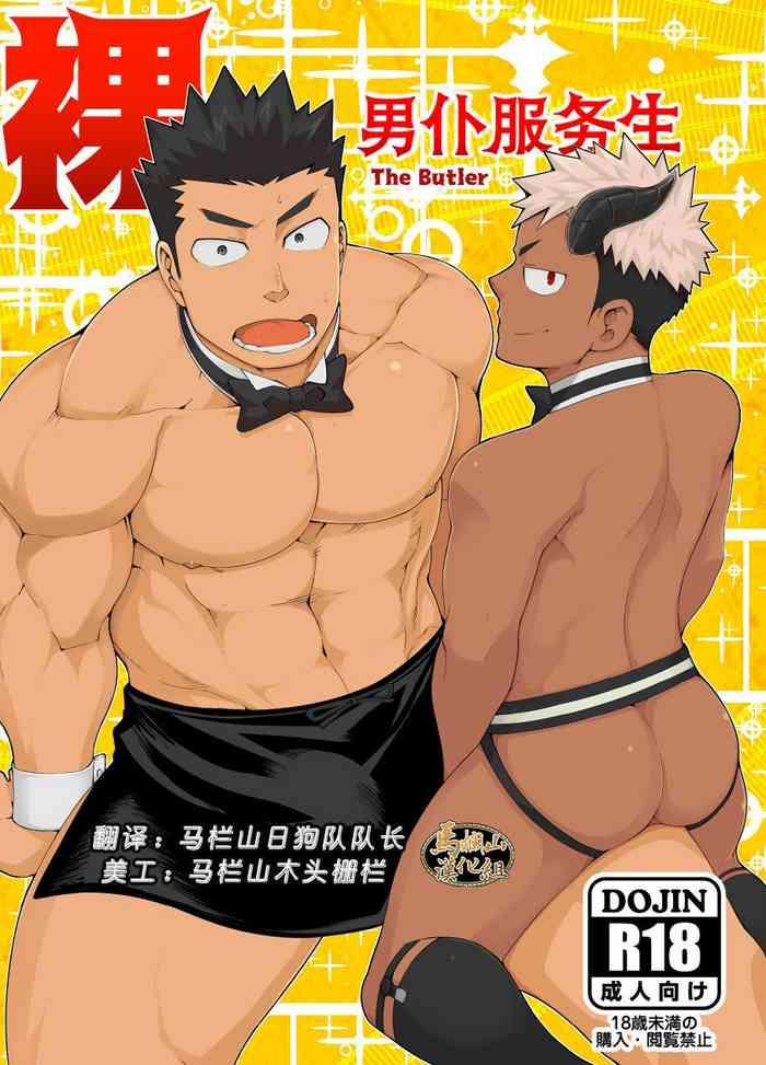 hadaka waiter the butler cover