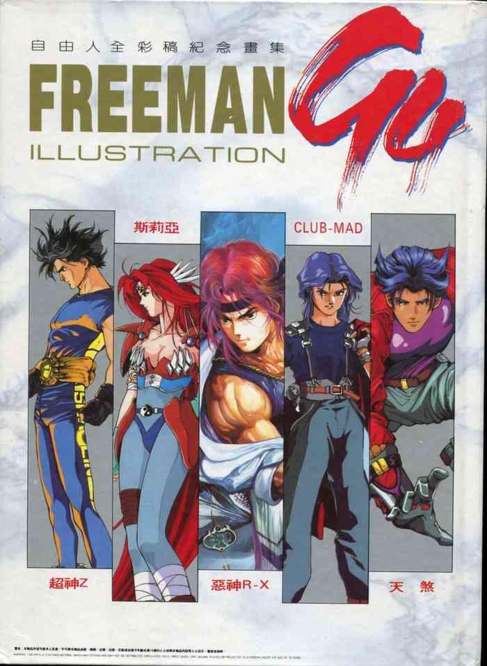 hong kong manga freeman illustration work cover