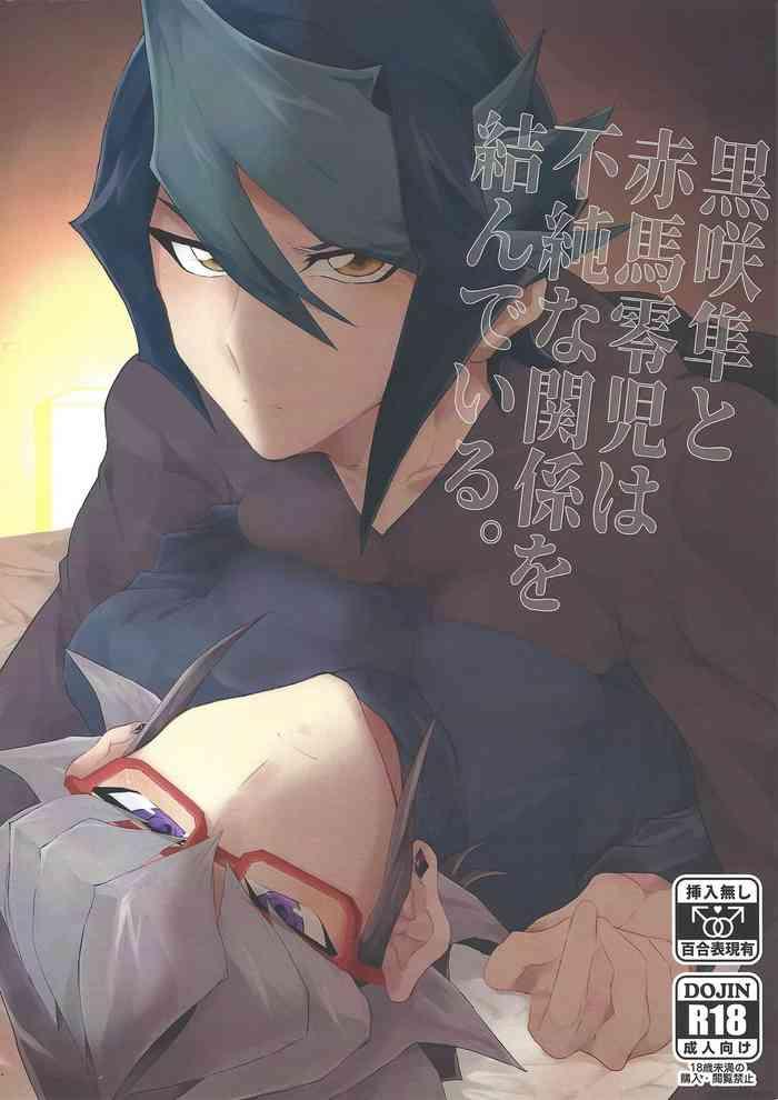 kurosaki shun to akaba reiji wa fujun x27 na kankei o musunde iru cover