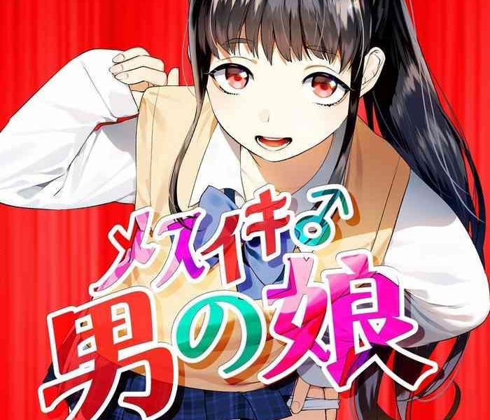 mesuiki otokonoko ch 4 cover