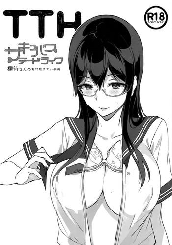 nanimoshinai sasamori tomoe tth succubus stayed life sakuramachi san no onedari ecchi hen cover