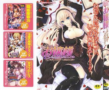 ojousama anthology cover