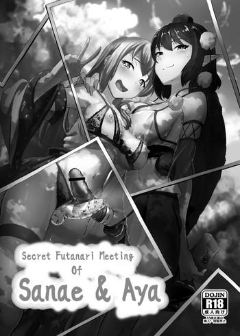 sanae to aya no hentai futanari mikkai secret perverted futanari meeting of sanae and aya cover