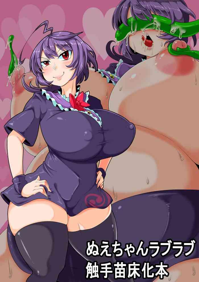 kei kei kei loan kei nue chan love love shokushu naedoko ka hon touhou project digital cover