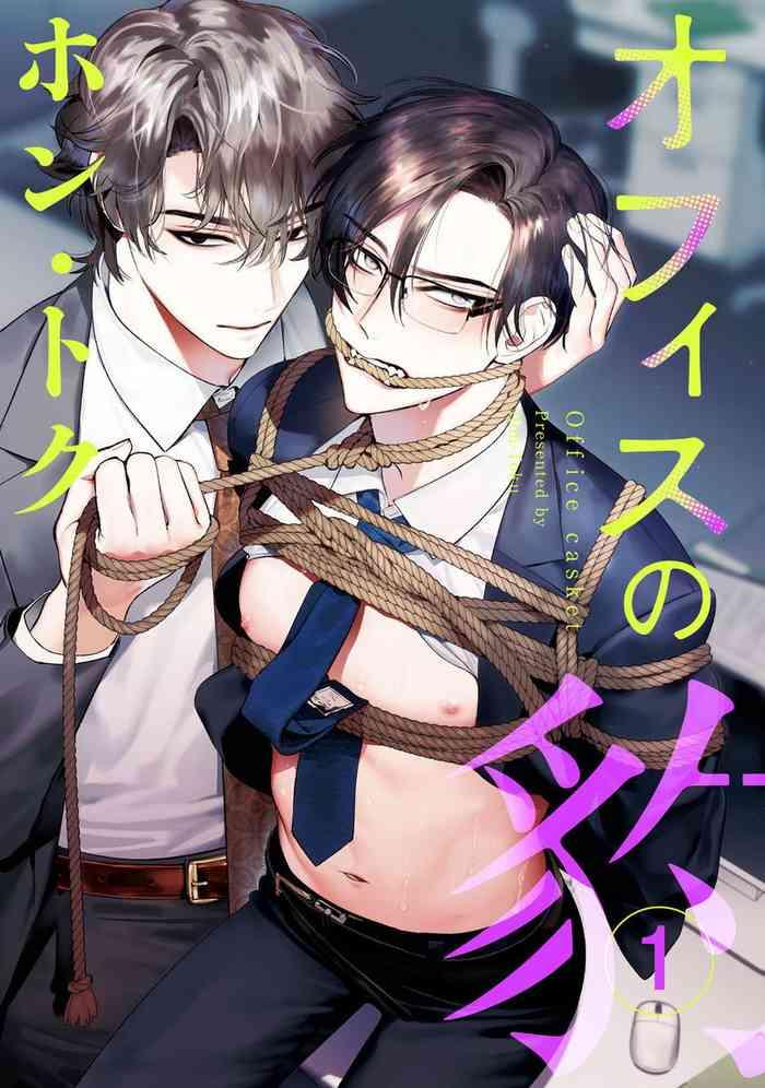 office no hyou 1 5 cover